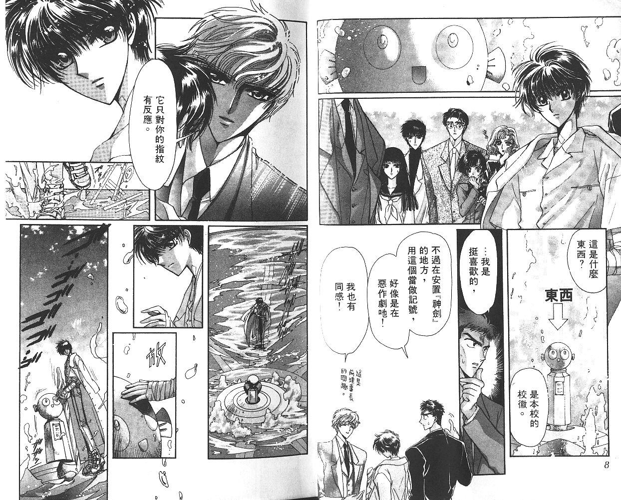 X战记 第10卷 第5页