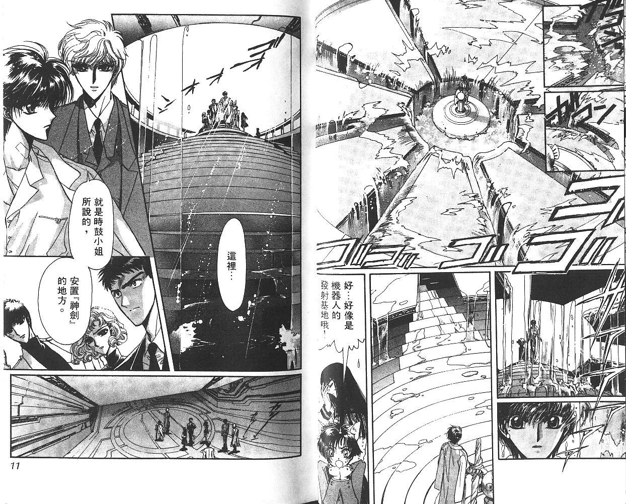 X战记 第10卷 第6页