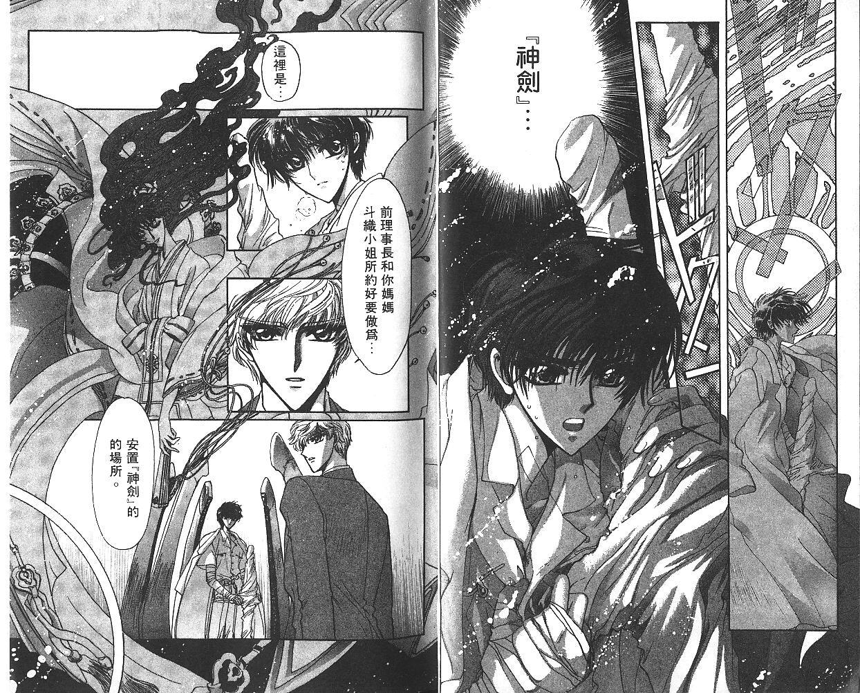 X战记 第10卷 第8页