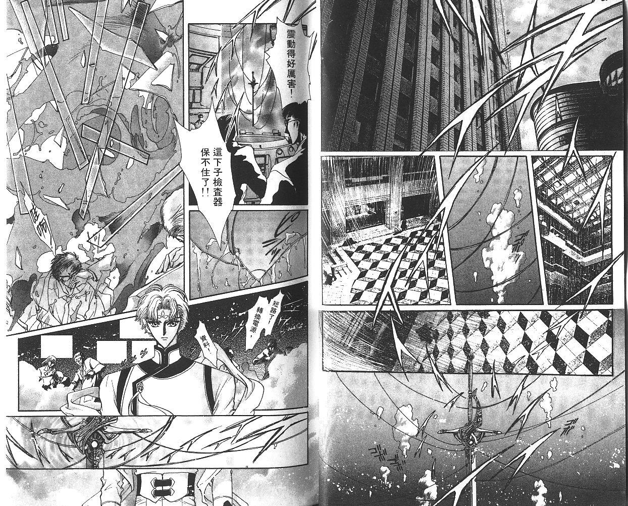 X战记 第10卷 第9页