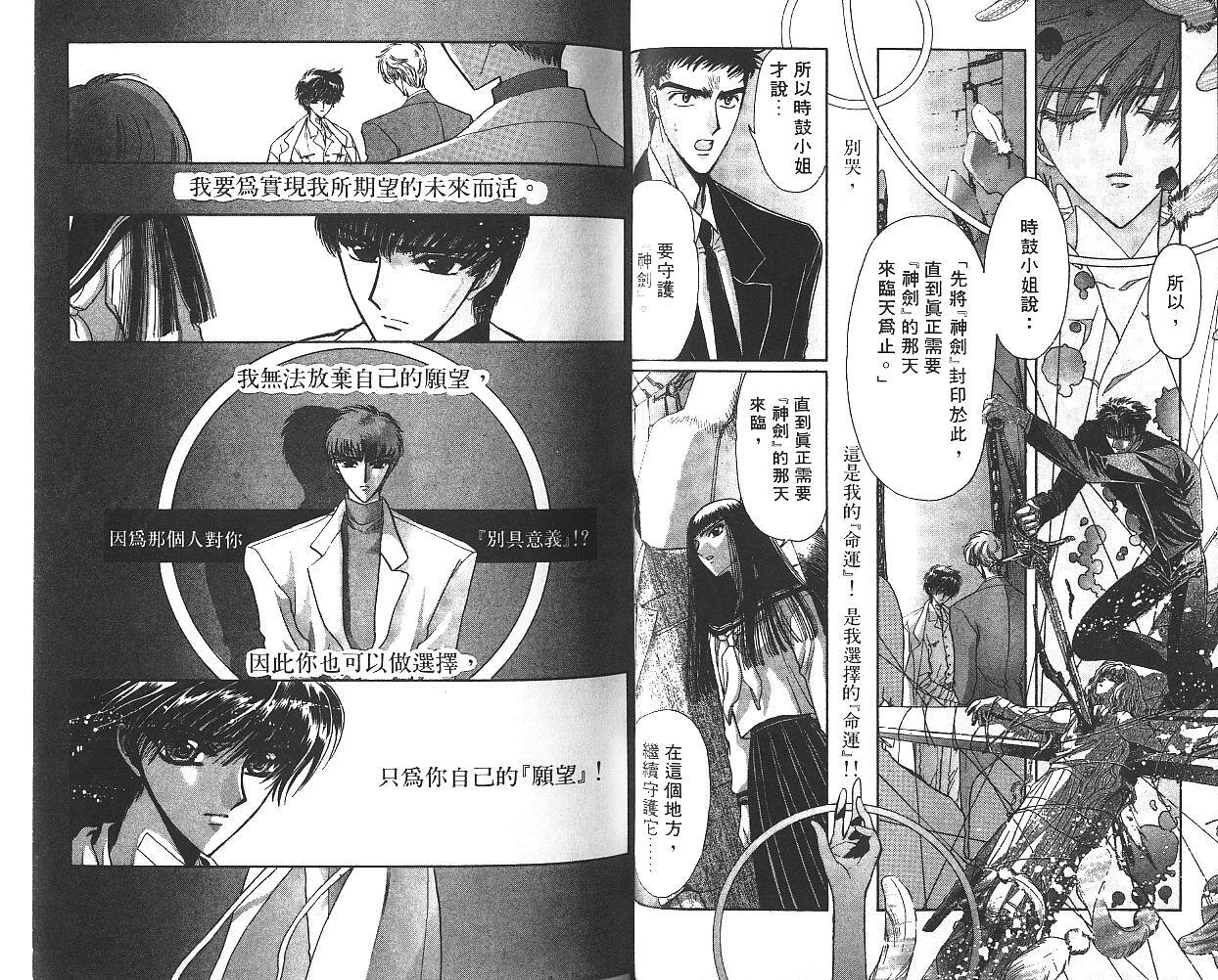 X战记 第10卷 第13页