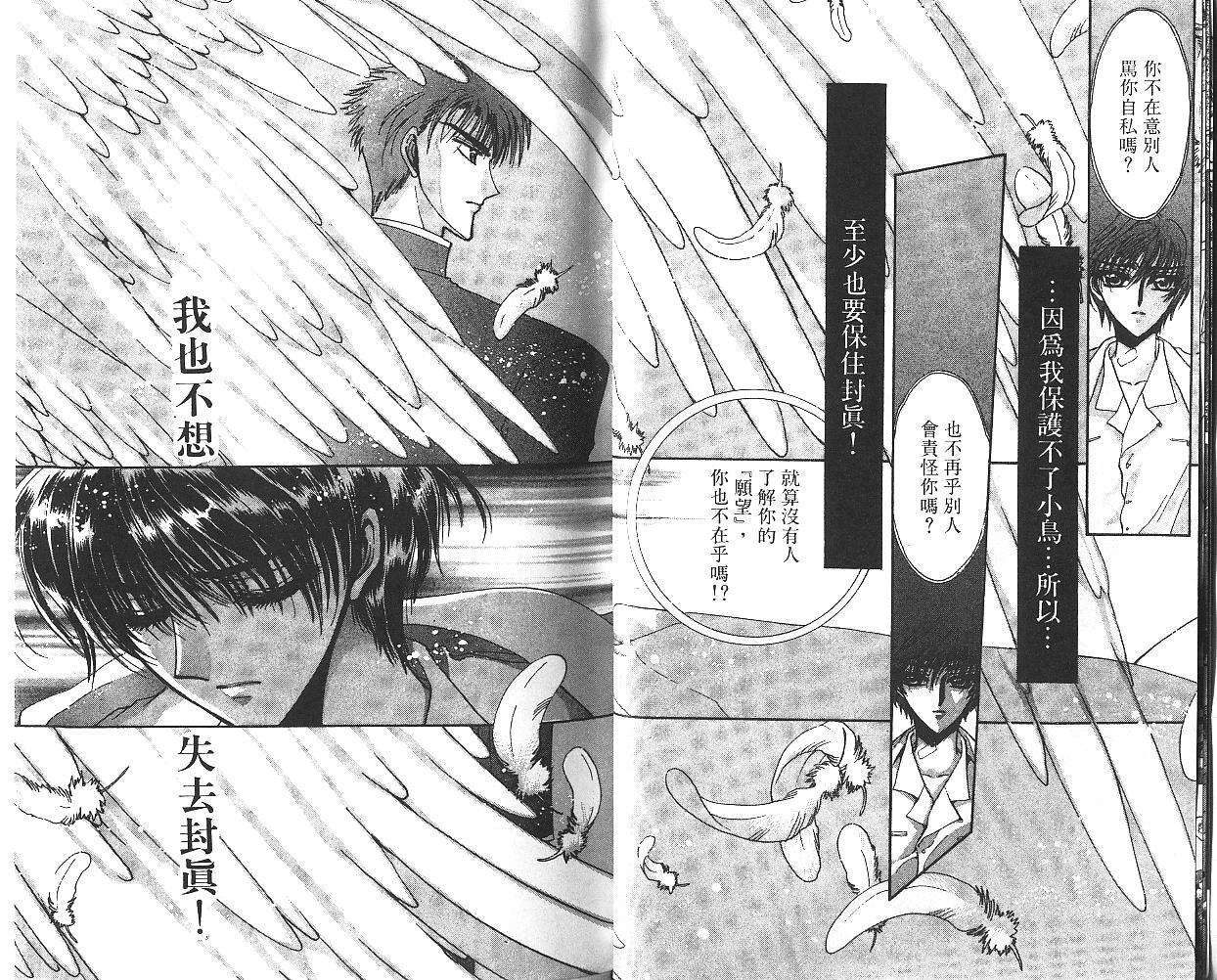 X战记 第10卷 第14页