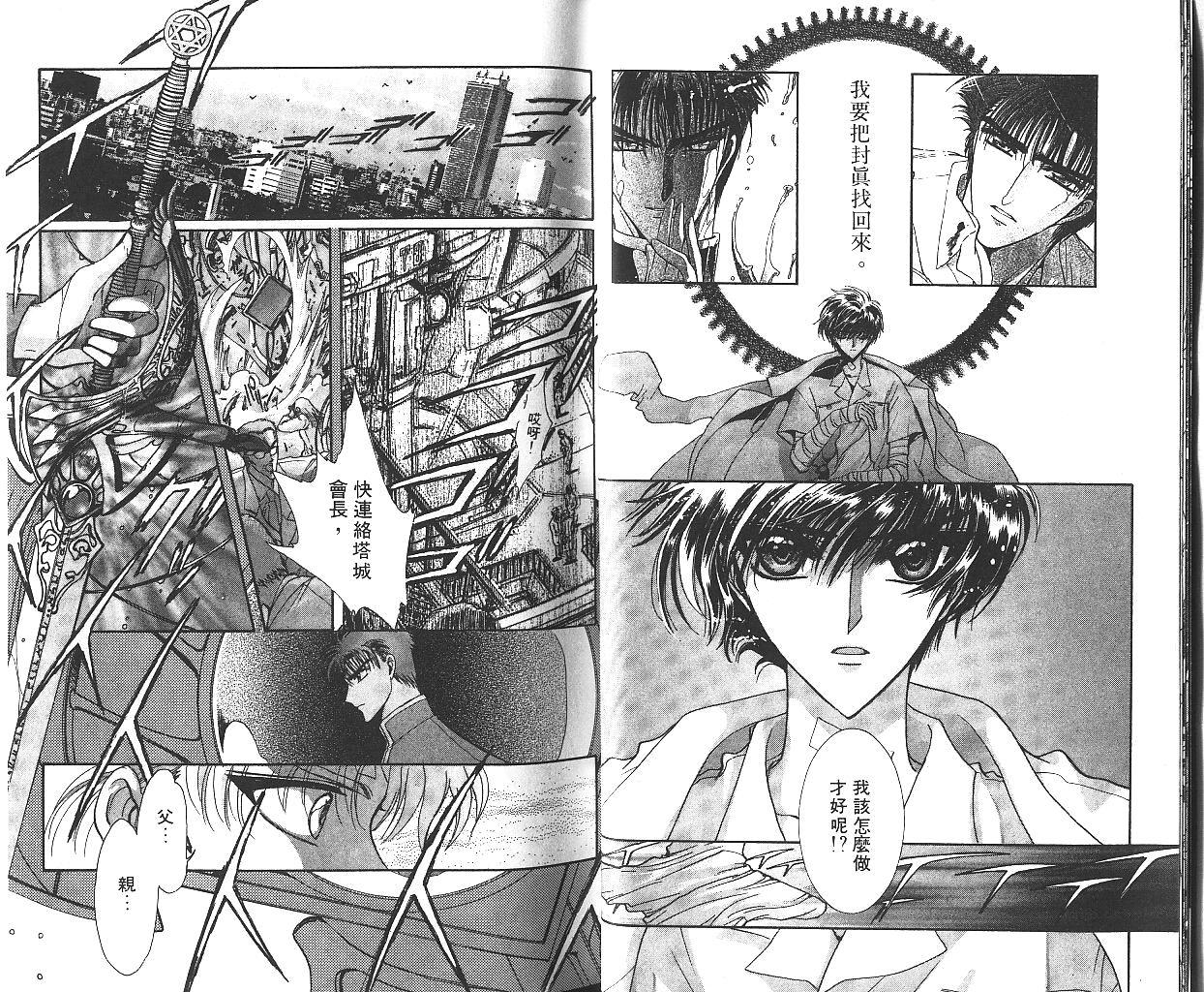 X战记 第10卷 第15页