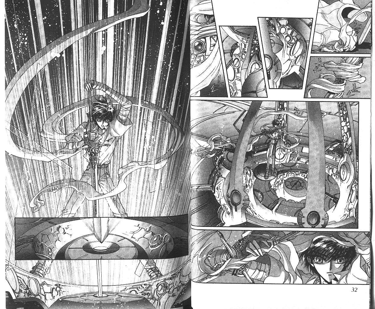 X战记 第10卷 第17页