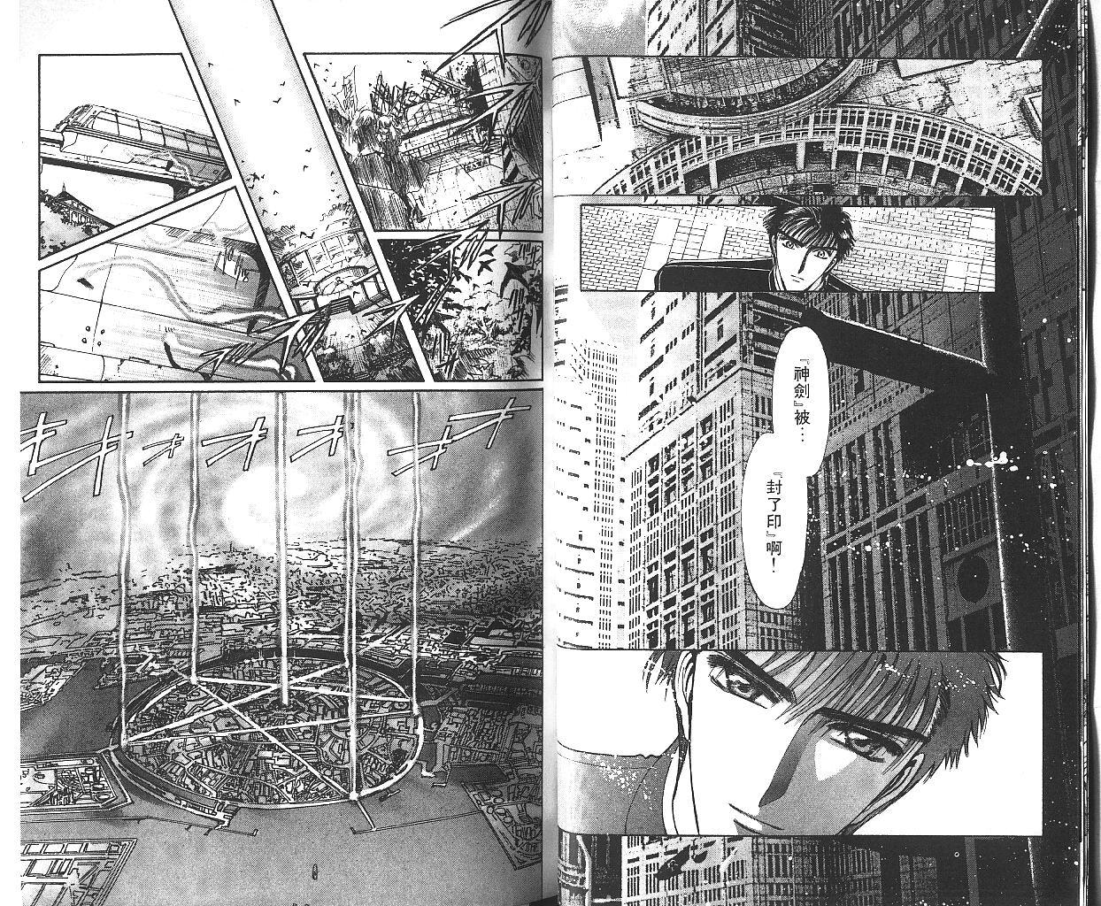 X战记 第10卷 第19页