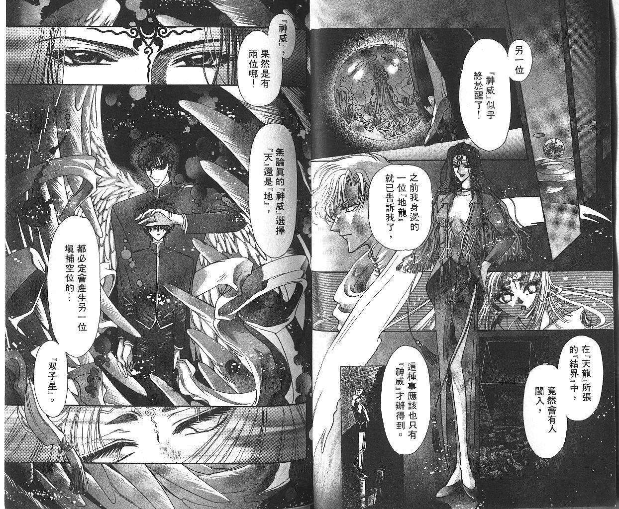 X战记 第10卷 第20页