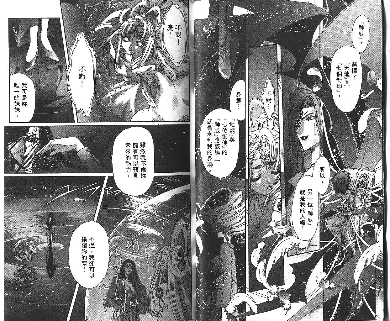 X战记 第10卷 第21页