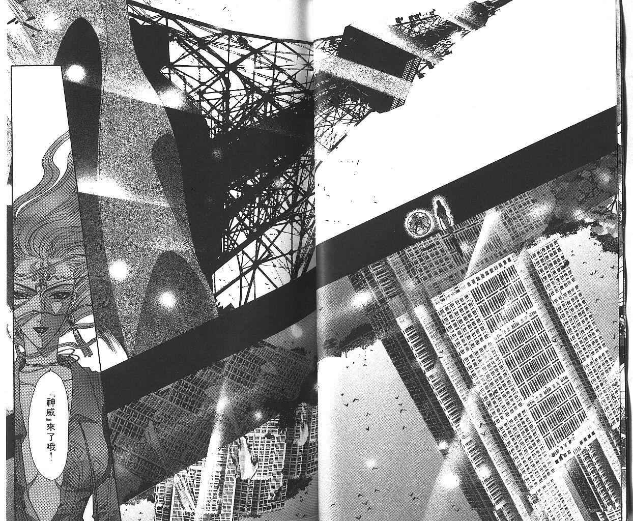 X战记 第10卷 第22页