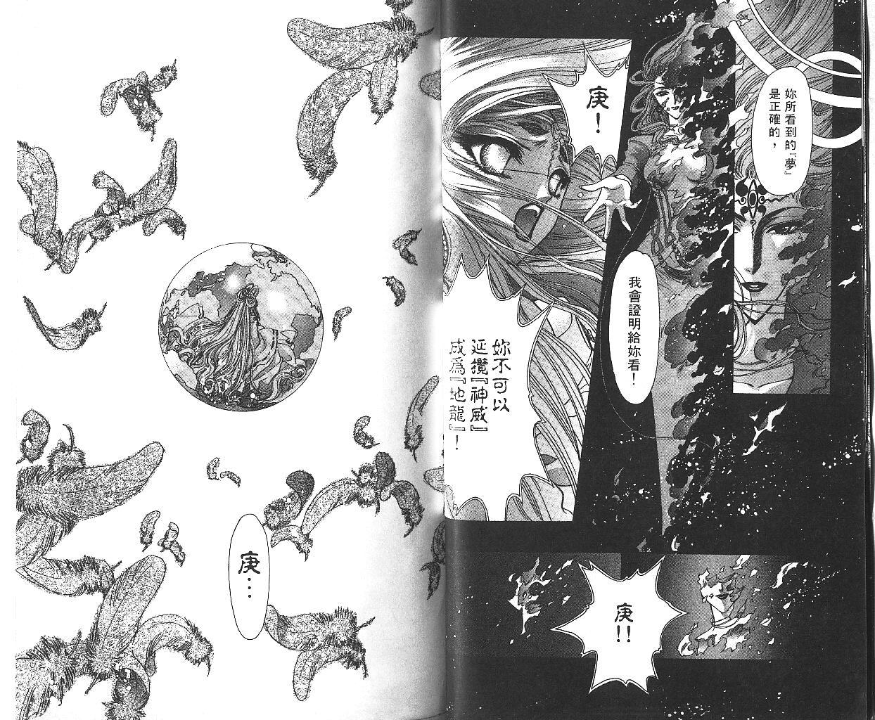 X战记 第10卷 第23页