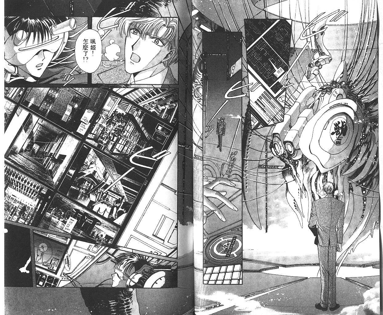 X战记 第10卷 第24页