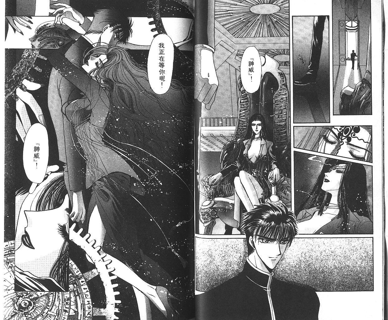 X战记 第10卷 第26页