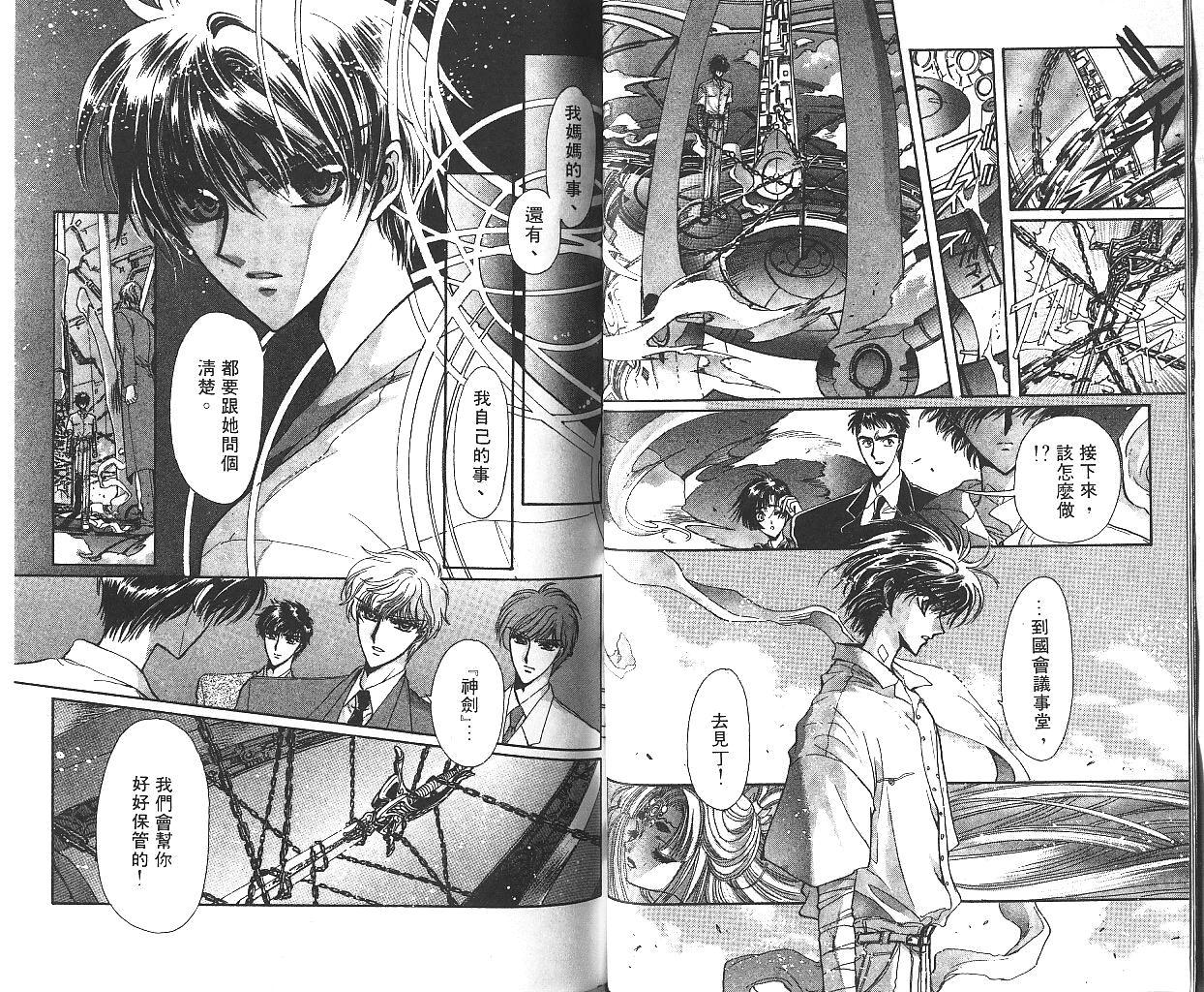 X战记 第10卷 第27页