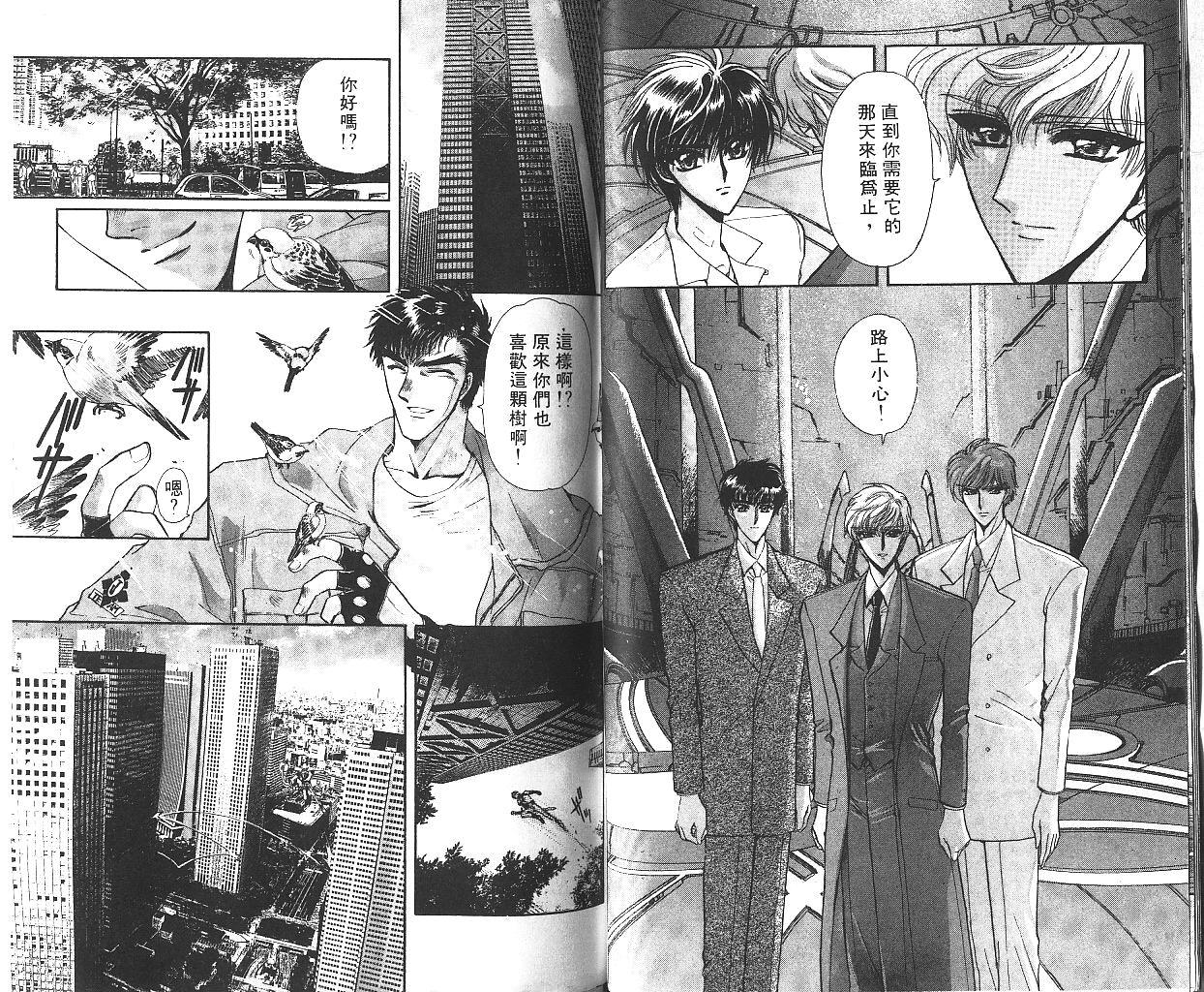 X战记 第10卷 第28页