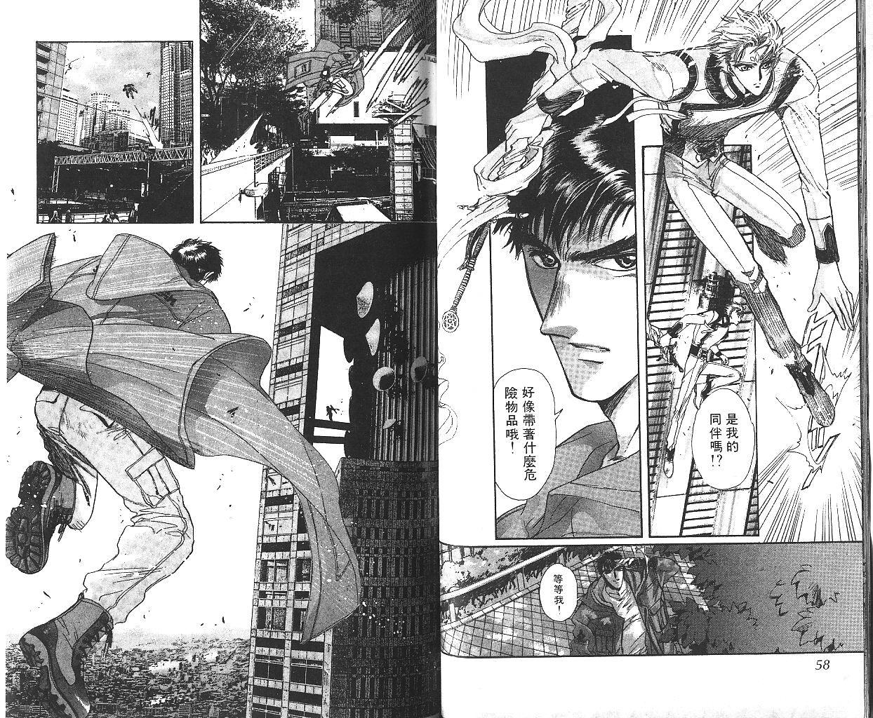 X战记 第10卷 第29页