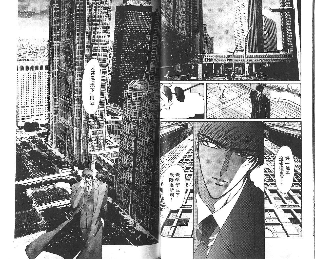 X战记 第10卷 第30页