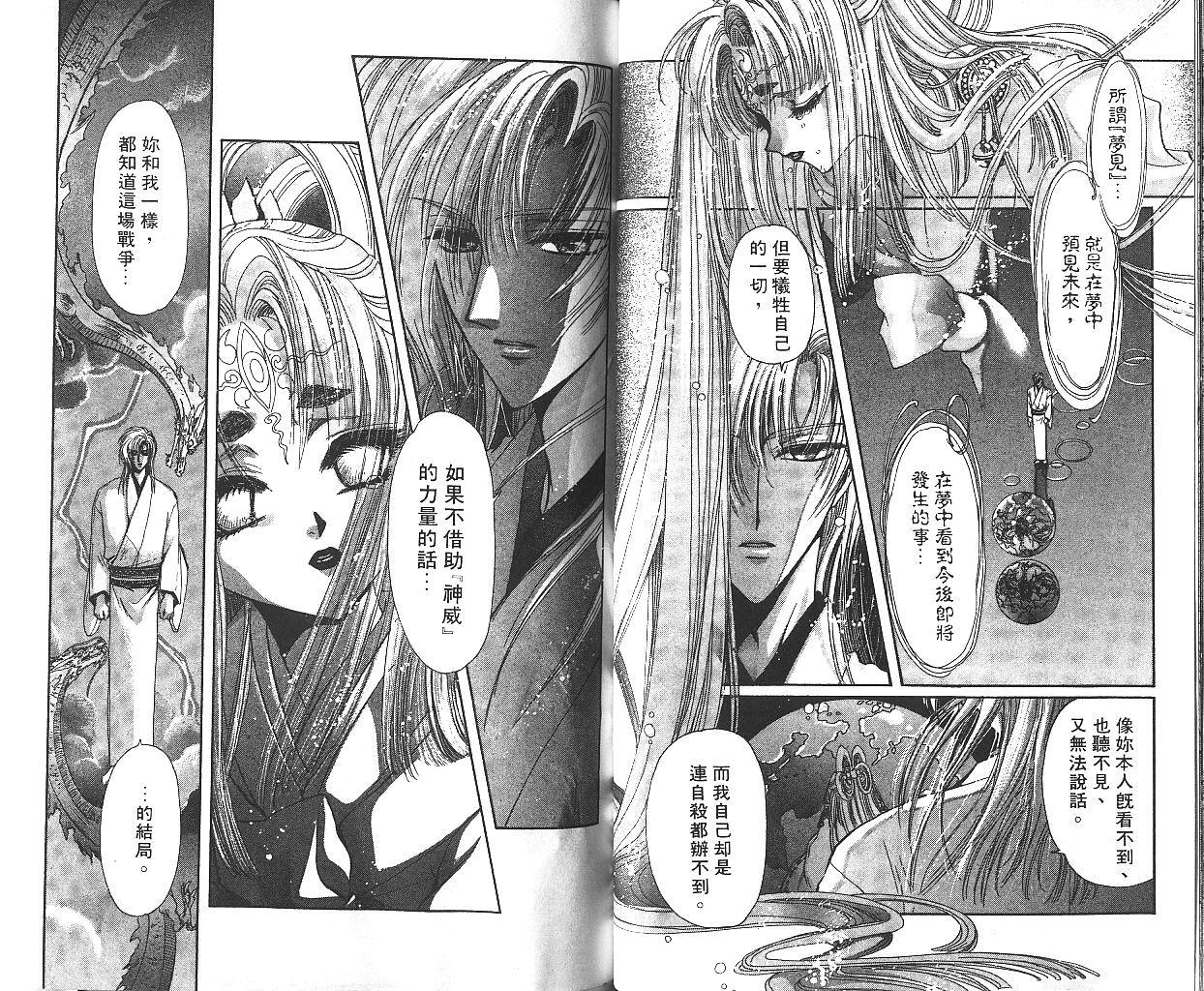 X战记 第10卷 第31页