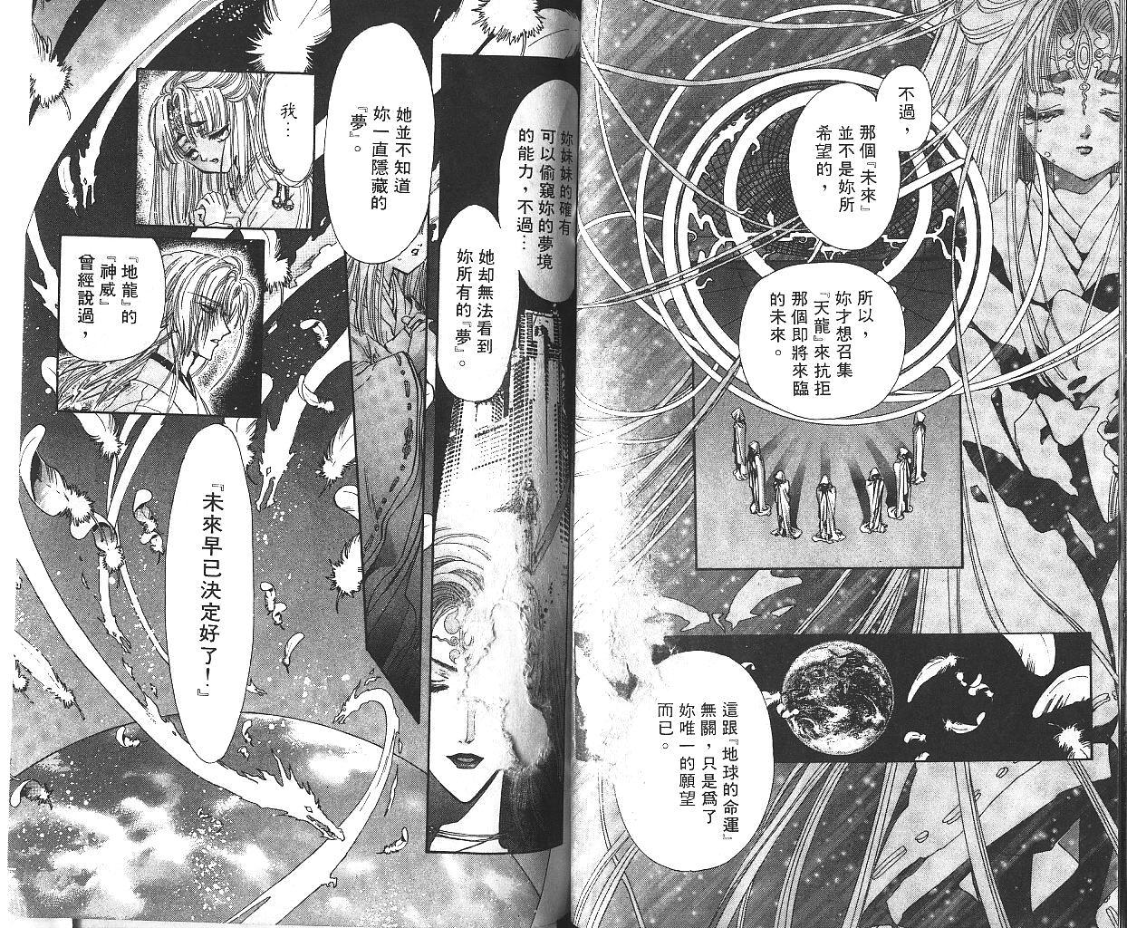 X战记 第10卷 第32页