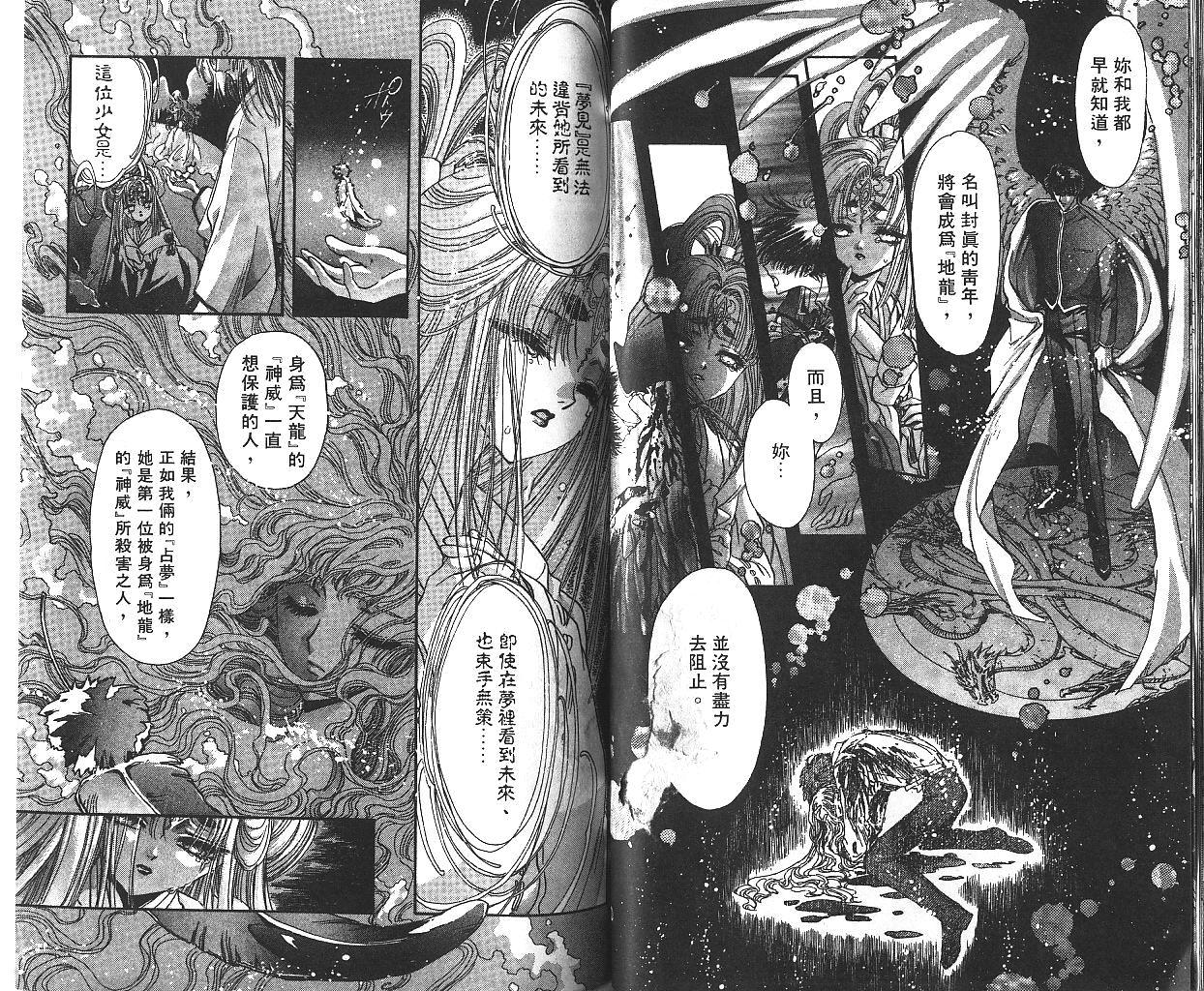 X战记 第10卷 第33页