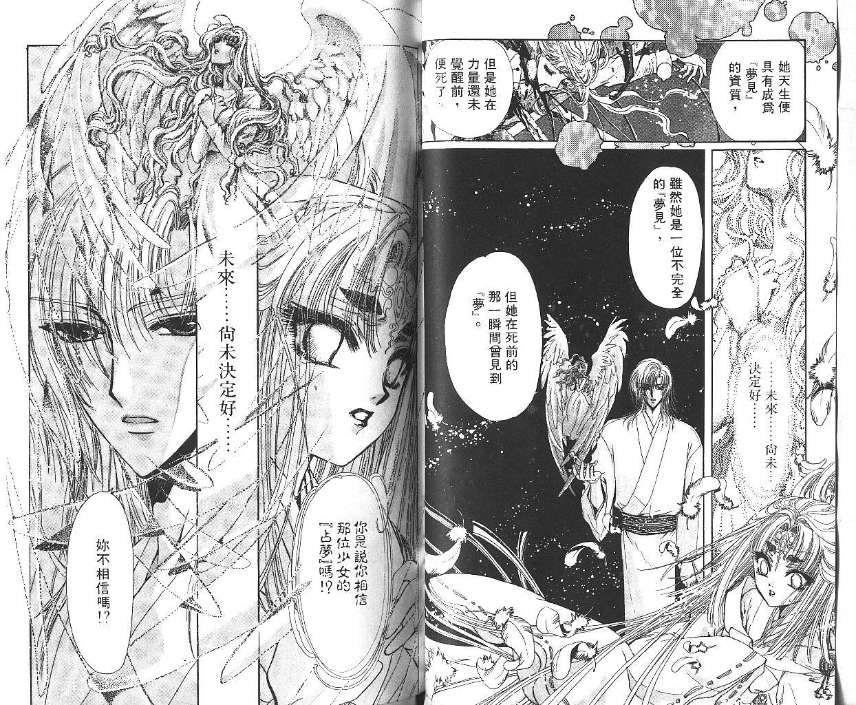 X战记 第10卷 第34页