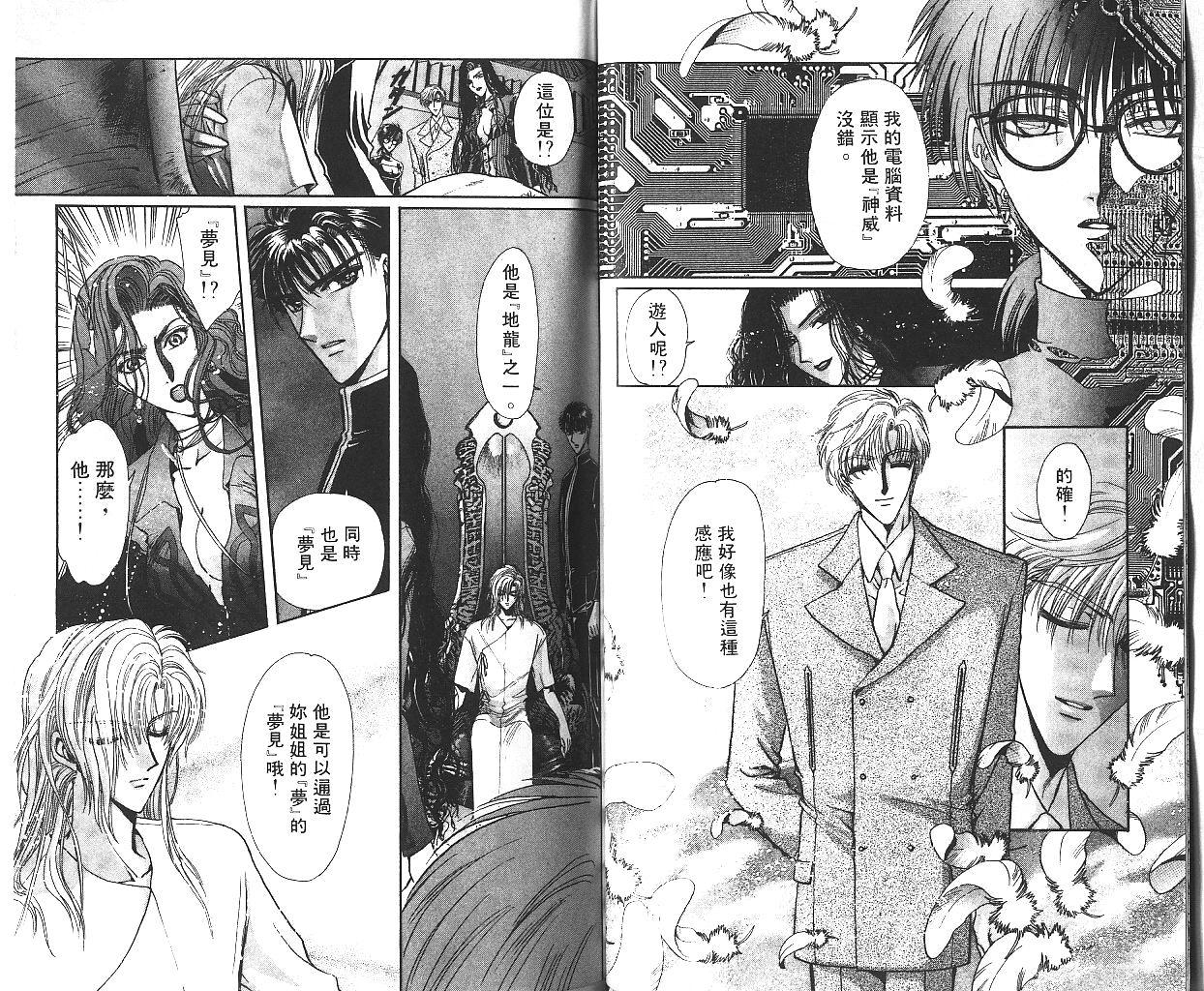 X战记 第10卷 第36页