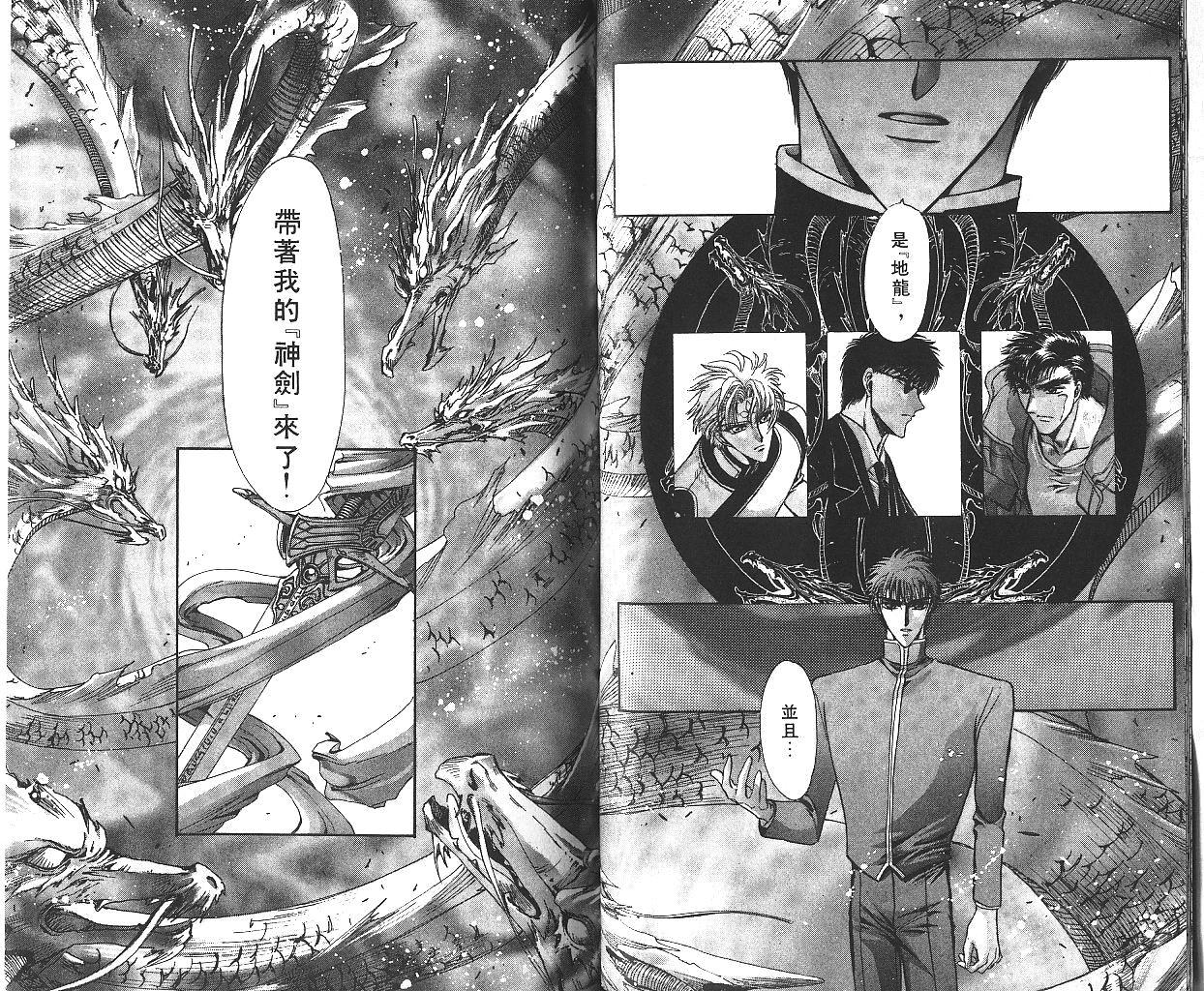 X战记 第10卷 第38页