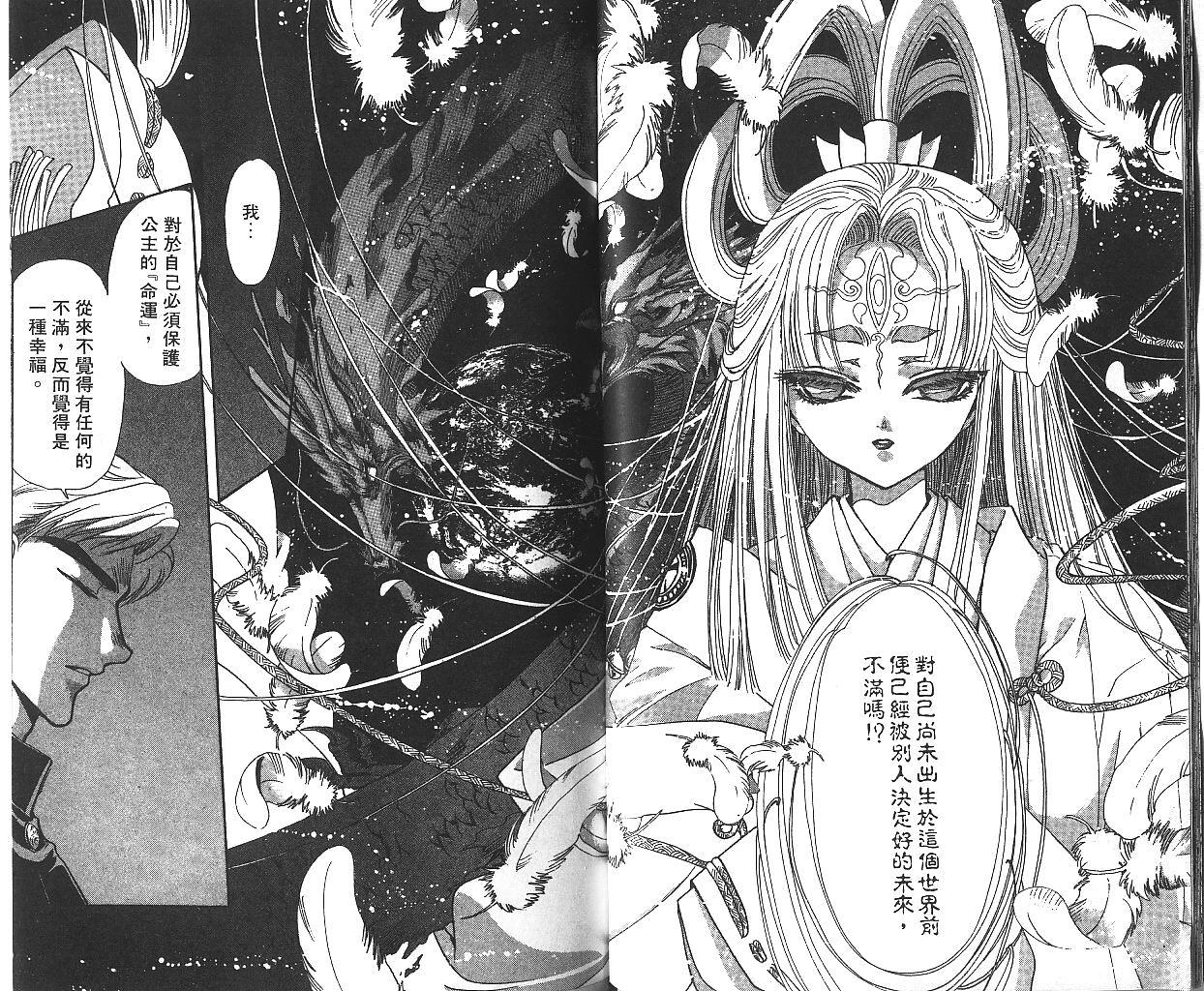 X战记 第10卷 第41页