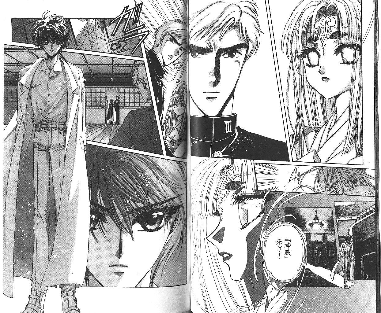 X战记 第10卷 第42页