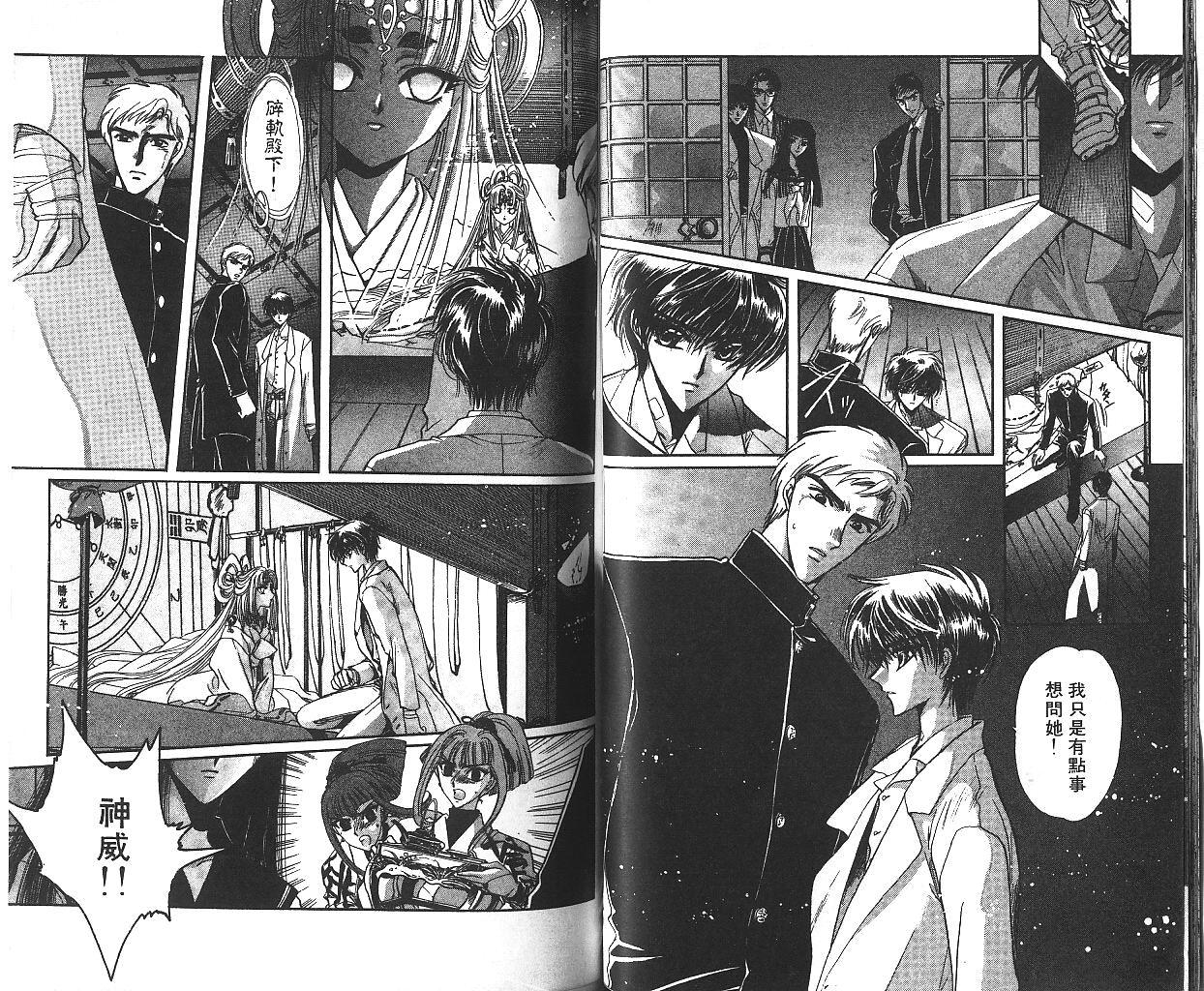 X战记 第10卷 第43页