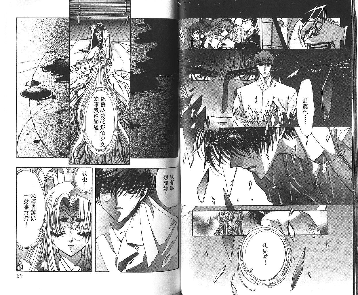 X战记 第10卷 第44页