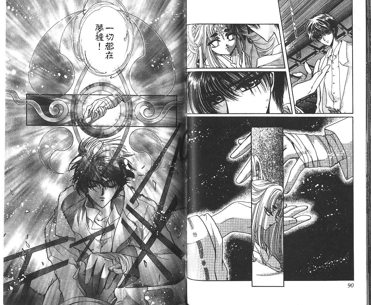 X战记 第10卷 第45页