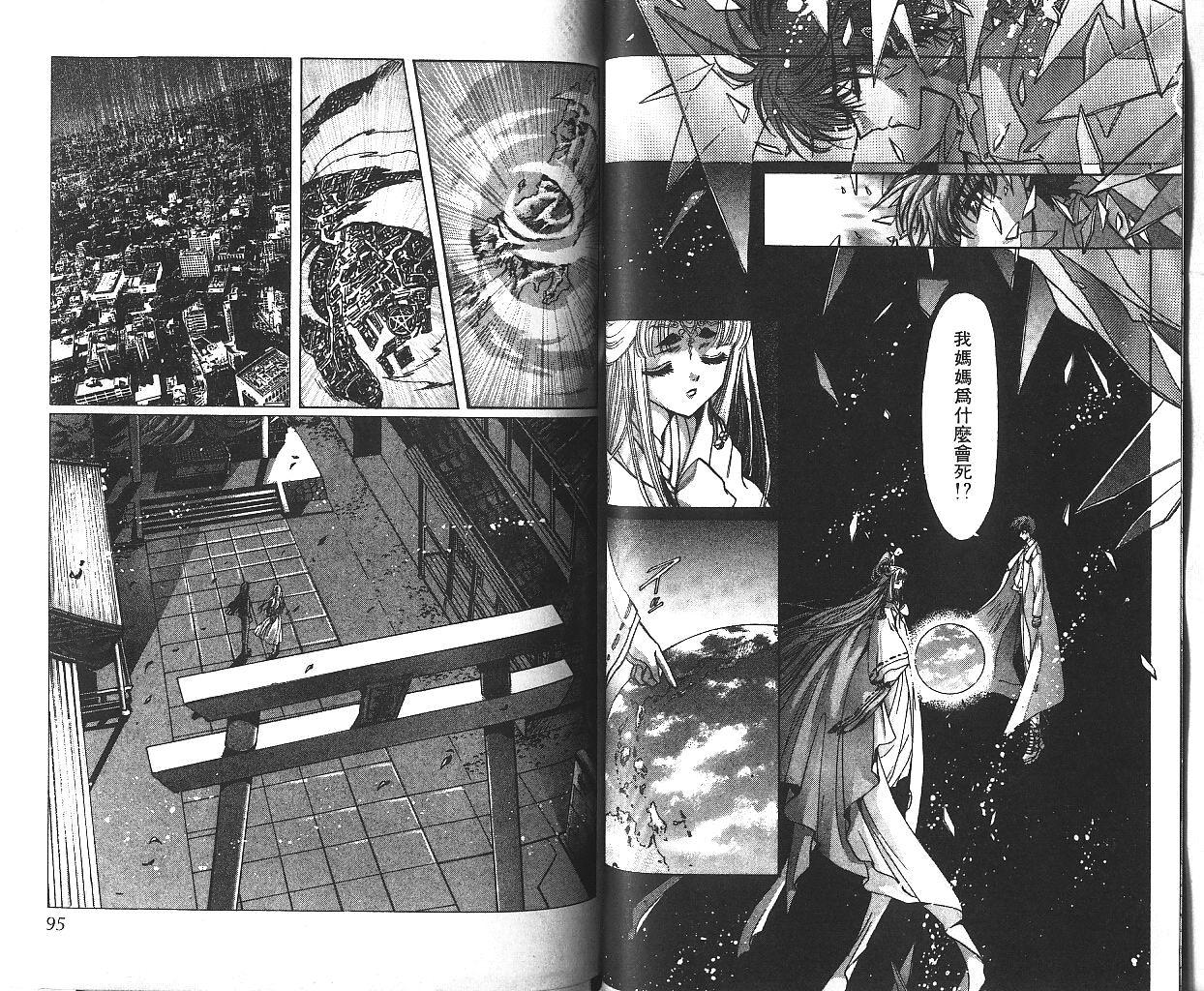 X战记 第10卷 第47页