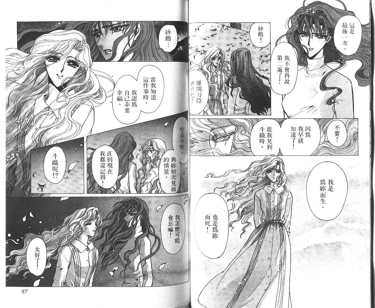 X战记 第10卷 第48页