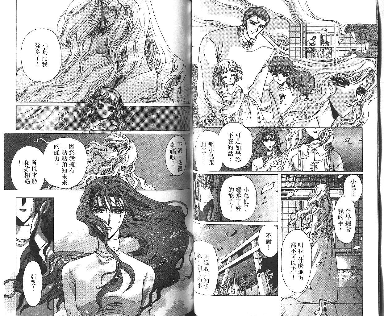 X战记 第10卷 第49页