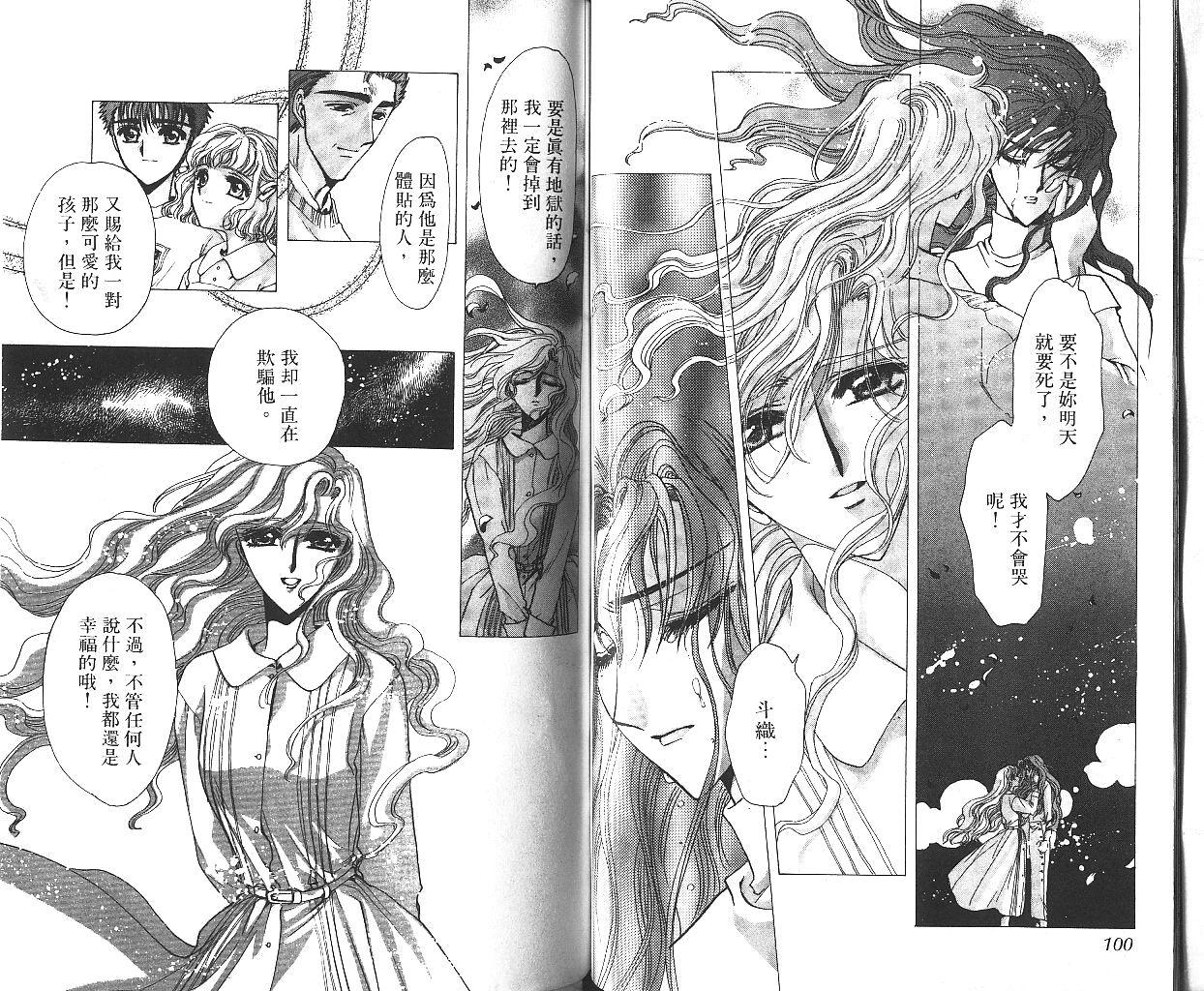 X战记 第10卷 第50页