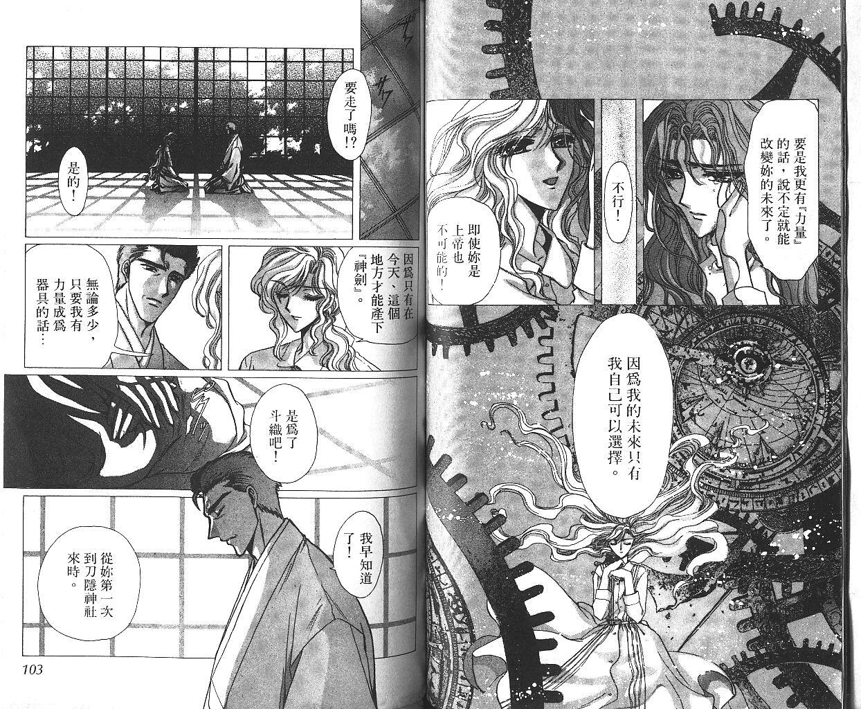 X战记 第10卷 第51页