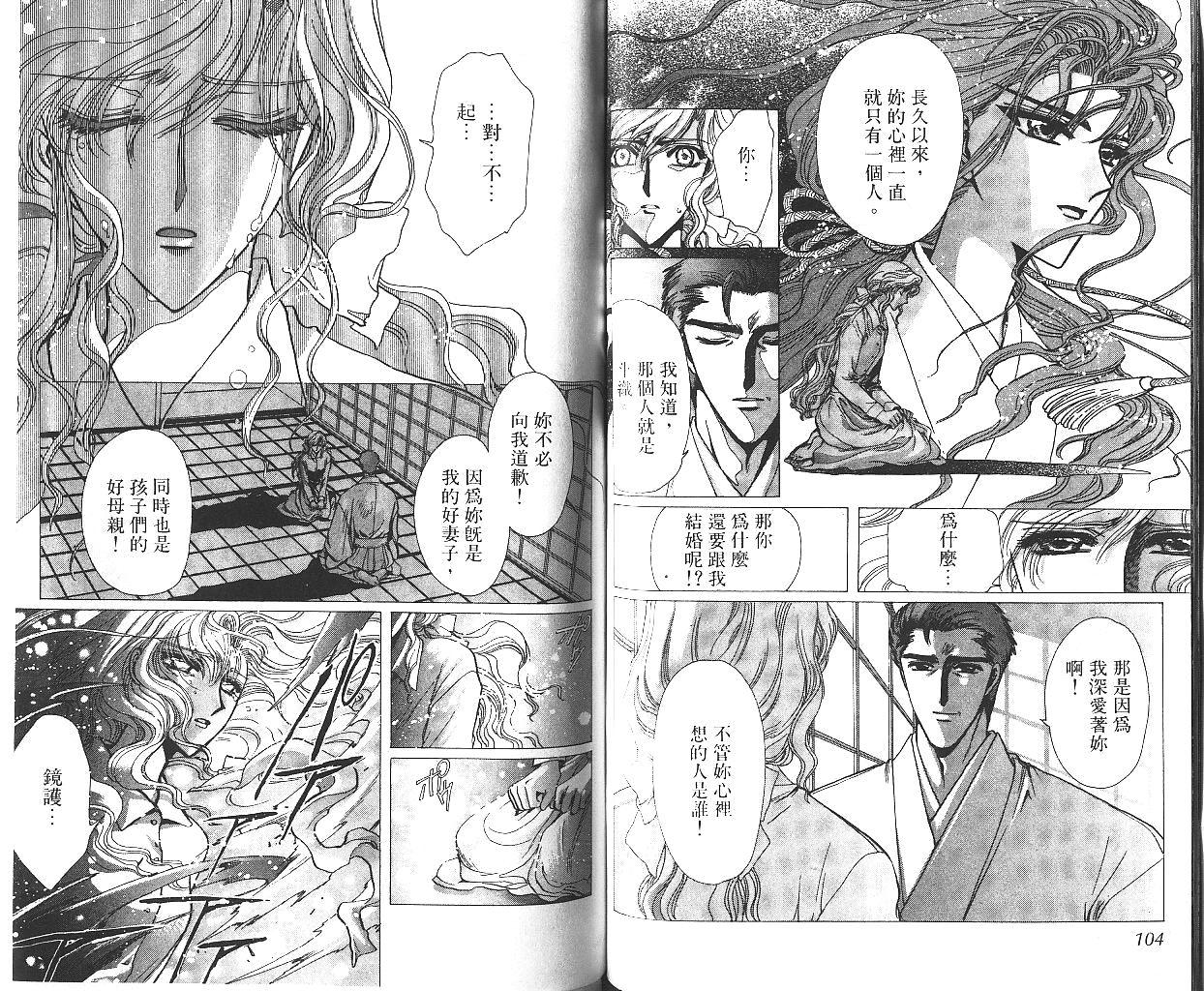 X战记 第10卷 第52页