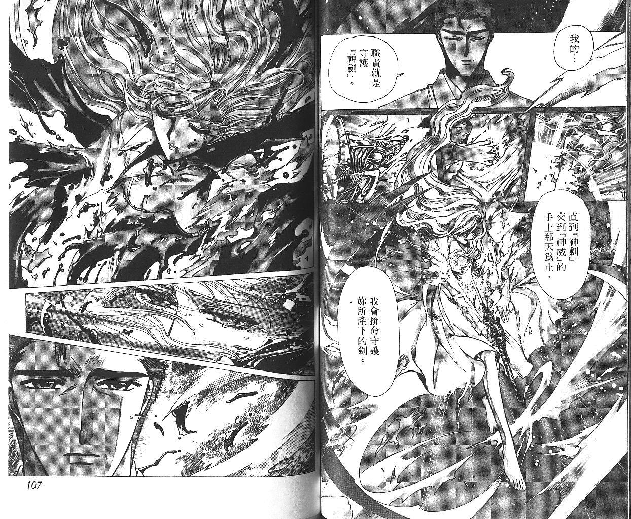 X战记 第10卷 第53页