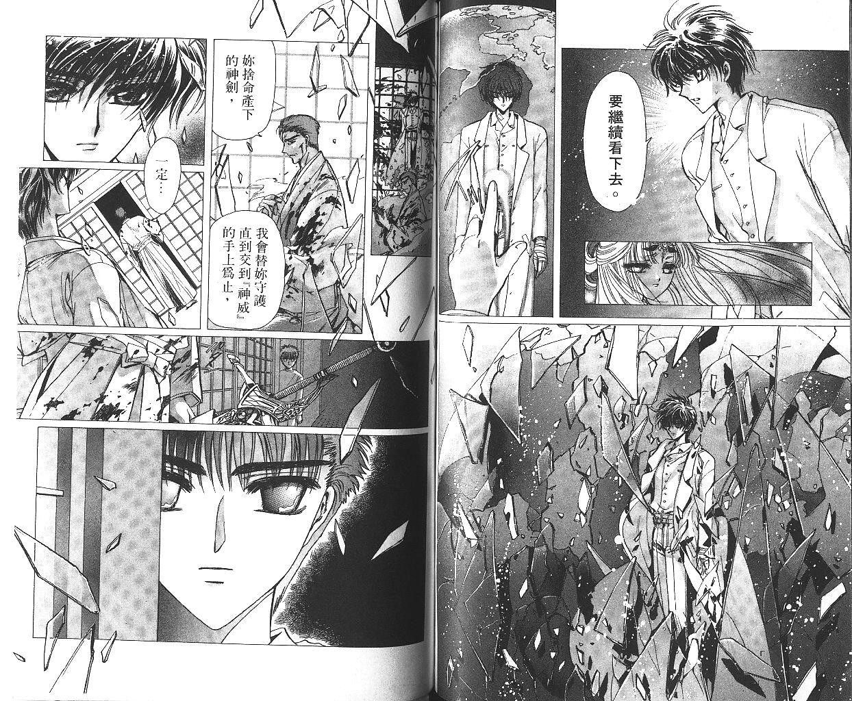 X战记 第10卷 第56页