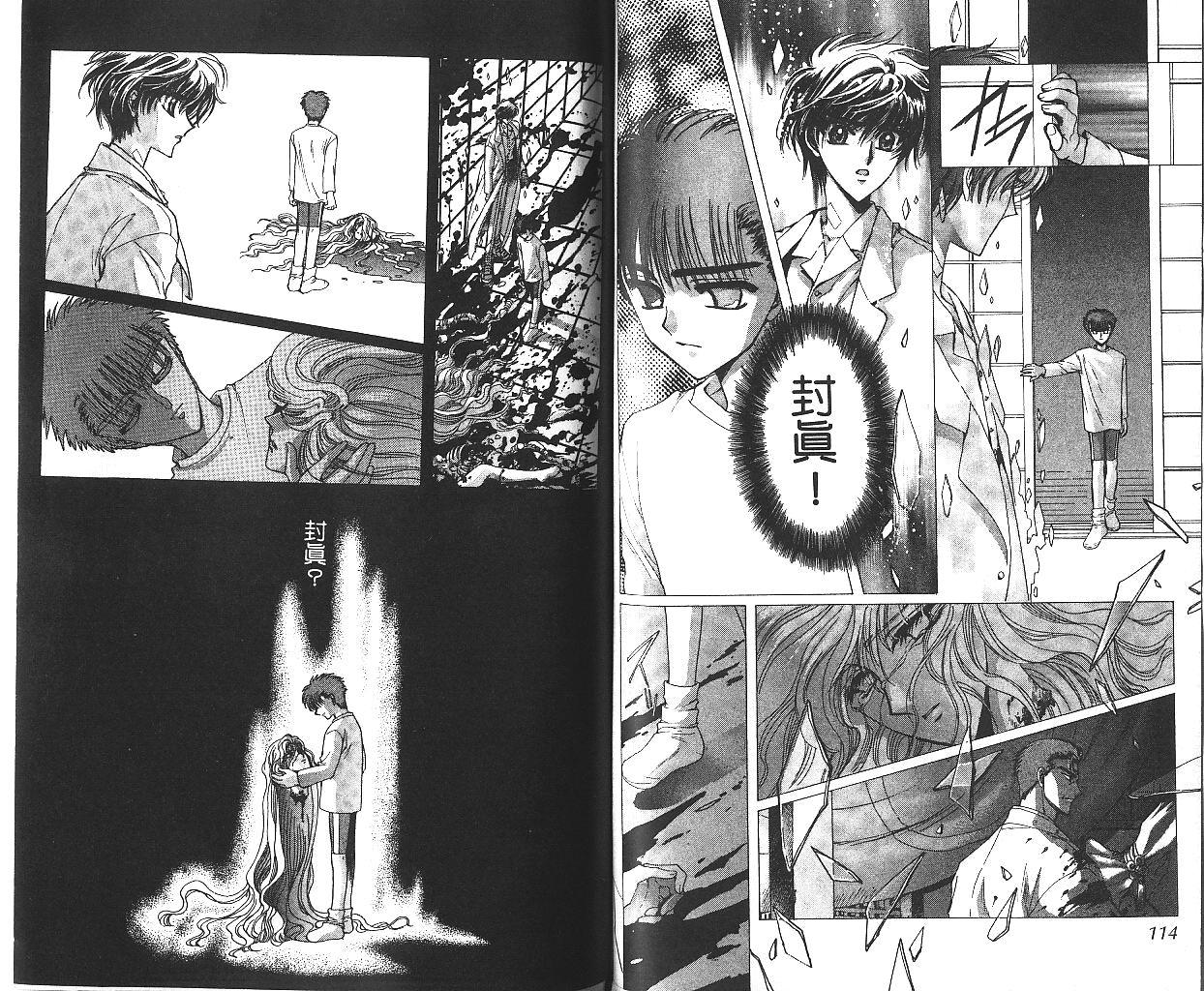 X战记 第10卷 第57页