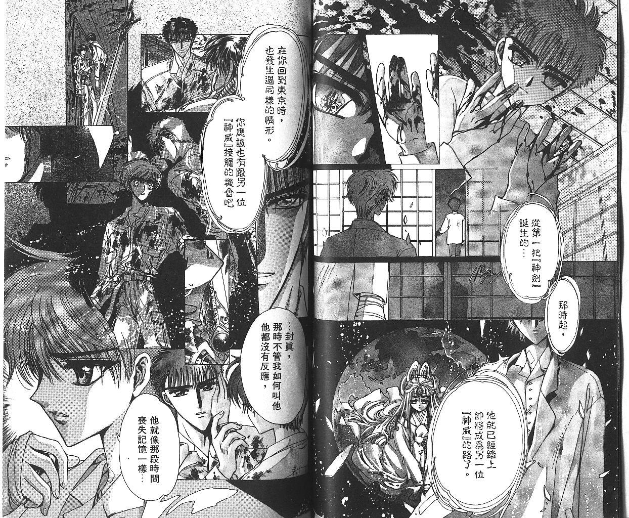 X战记 第10卷 第59页