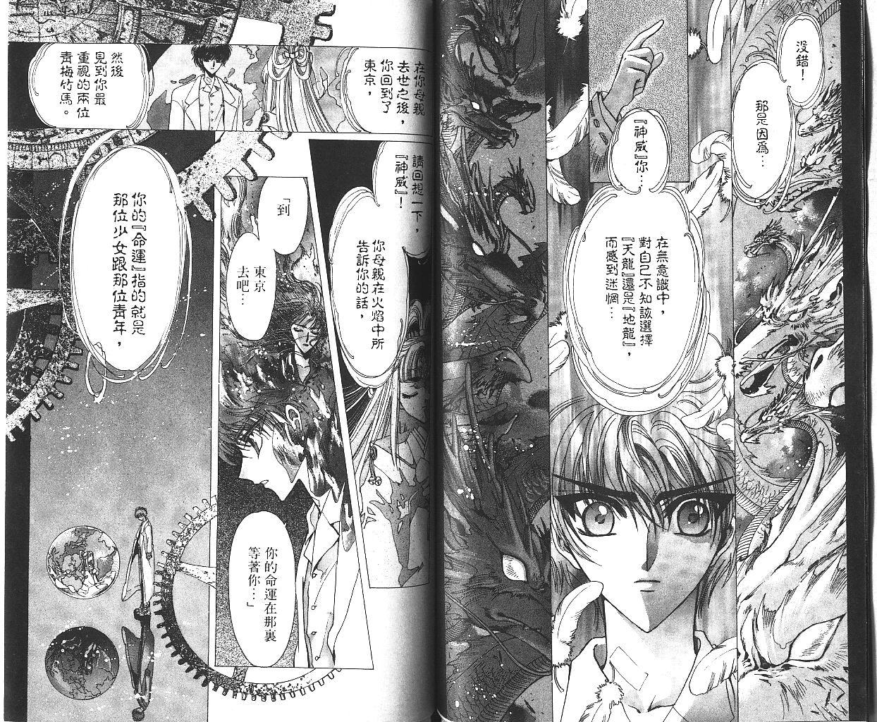 X战记 第10卷 第60页