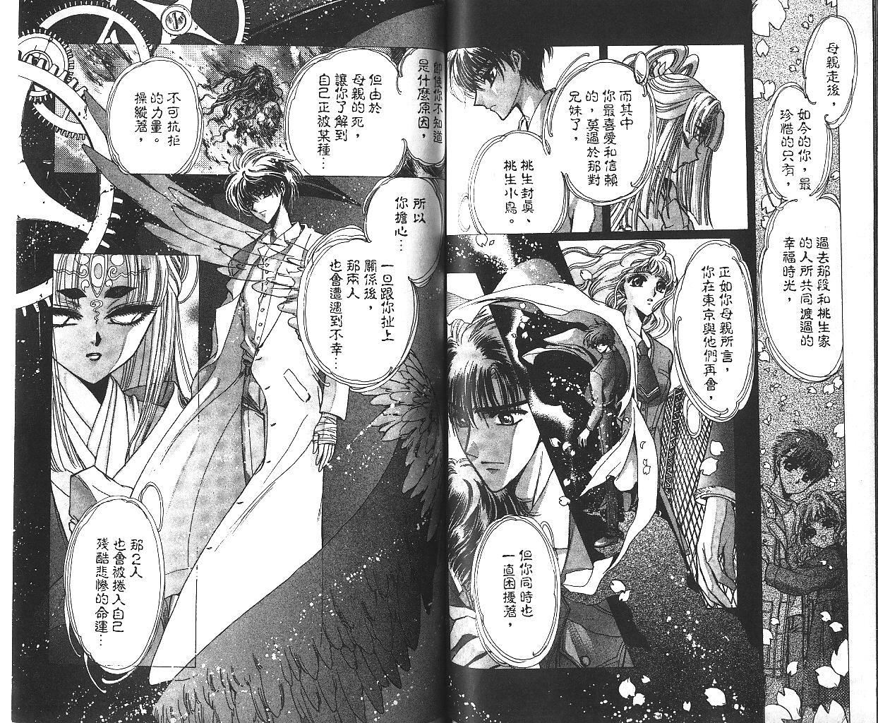 X战记 第10卷 第61页