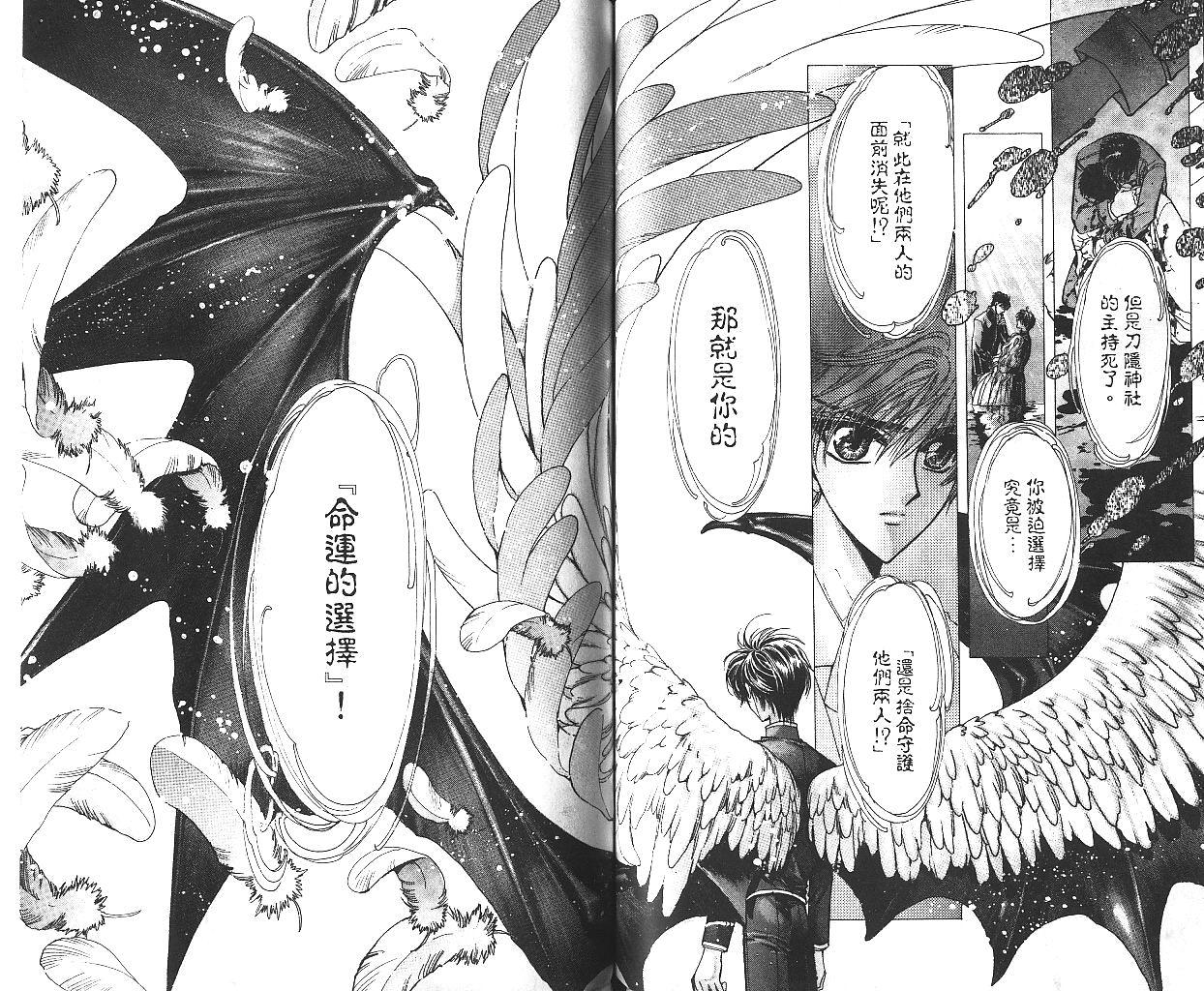 X战记 第10卷 第62页