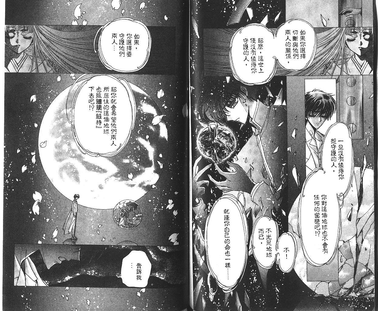 X战记 第10卷 第63页