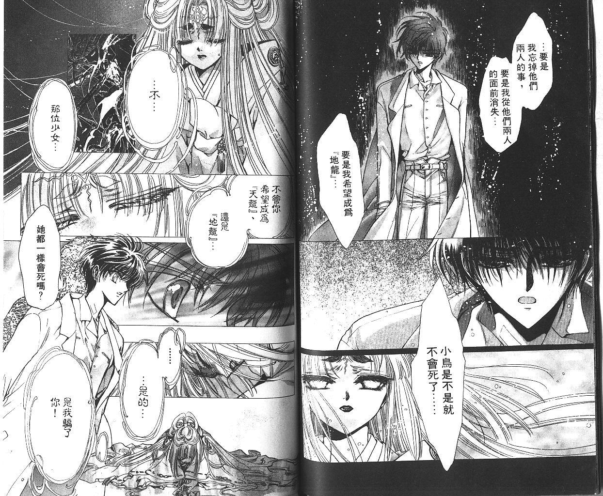 X战记 第10卷 第64页