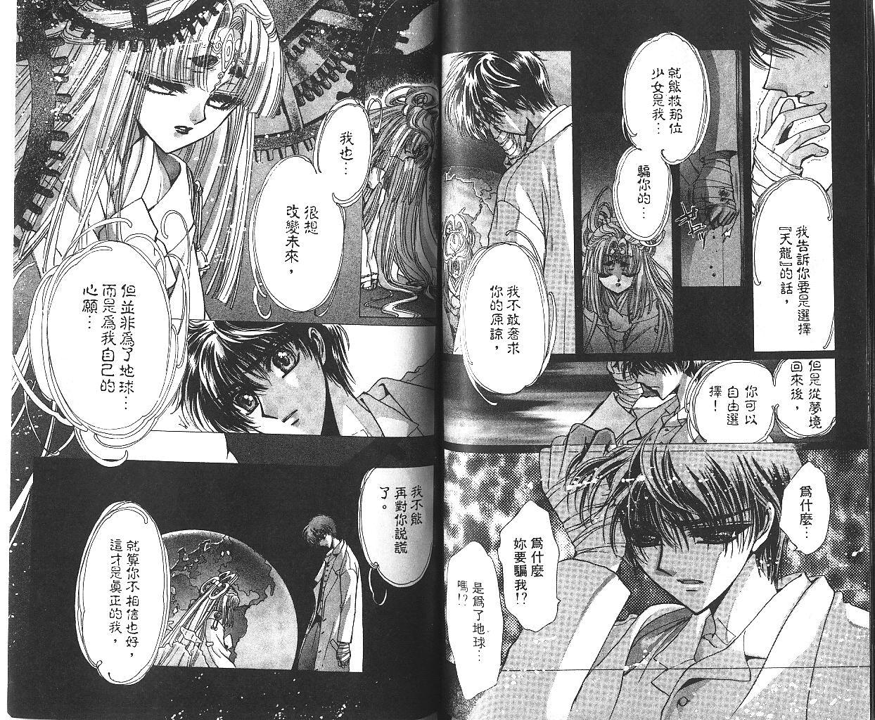 X战记 第10卷 第65页