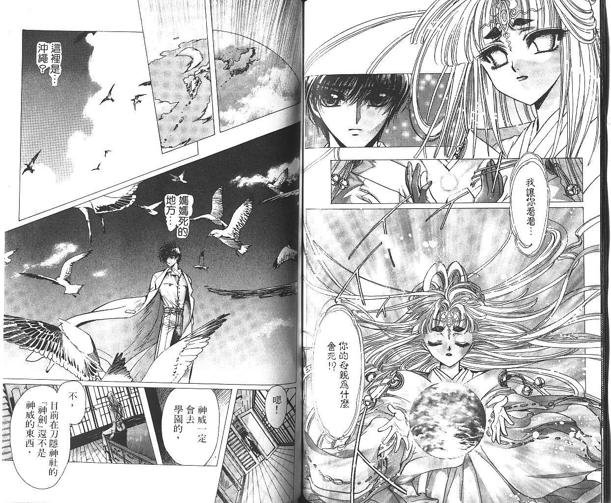 X战记 第10卷 第66页