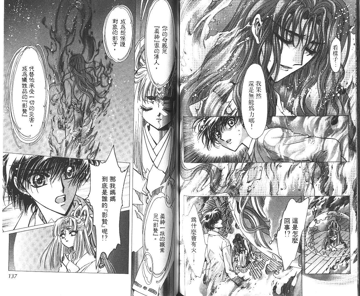 X战记 第10卷 第68页