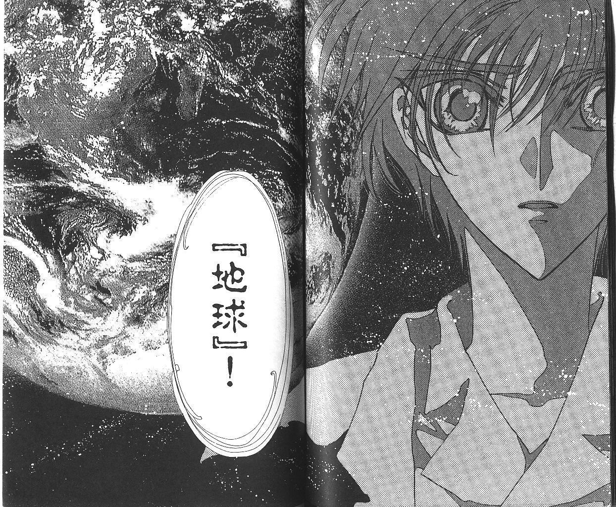 X战记 第10卷 第69页