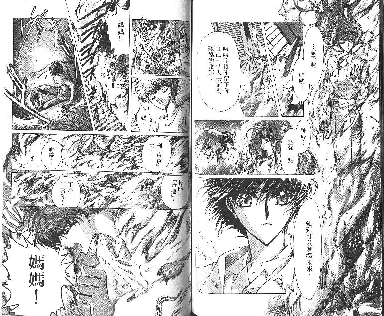 X战记 第10卷 第70页